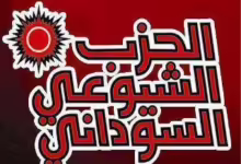 الحزب الشيوعي