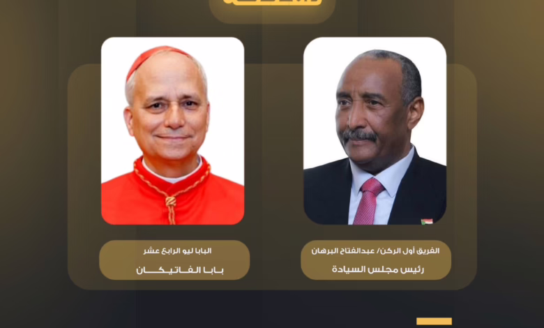 البرهان يهنئ بابا دولة الفاتيكان 1 IMG 20250510 WA0095