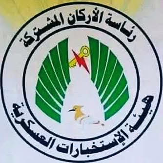 الاستخبارات العسكرية رمانة الجيش السوداني 1 FB IMG 1751837432057